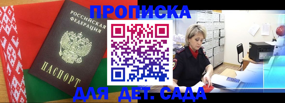 временная регистрация собственник в Читинской области
